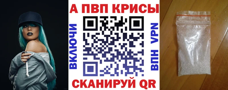 купить закладку  Нолинск  Alfa_PVP мука 