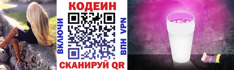 Кодеиновый сироп Lean напиток Lean (лин)  цены наркотик  Нолинск 